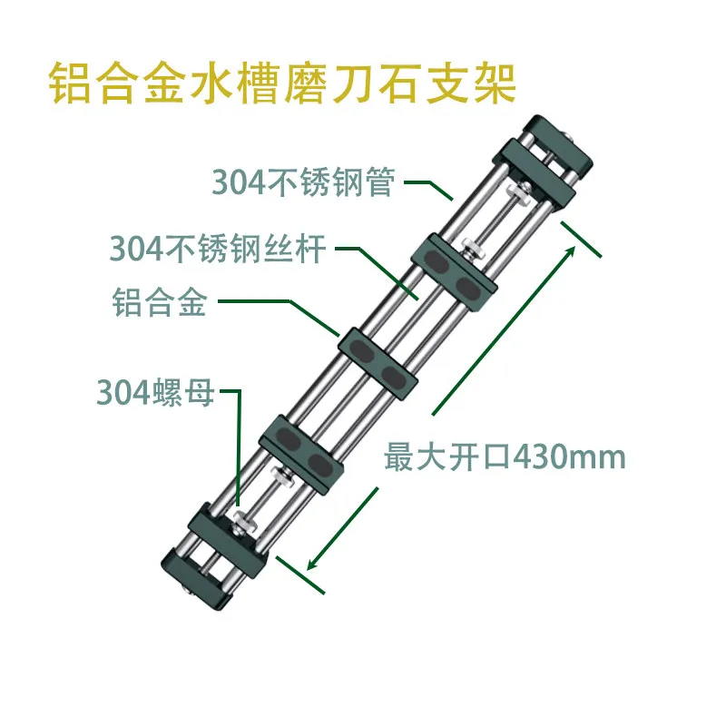 Aluminum alloy water whetstone fixing bracket Sink whetstone bracket adjustable