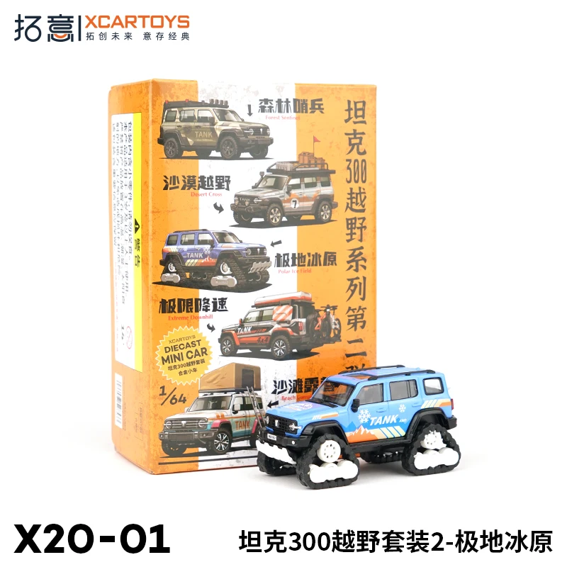 XCARTOYS 1/64 Tank 300 Off-road Set 2- Polar Ice Fields Car Alloy Diecast Metal Model Kids Xmas Gift Toys for Boys