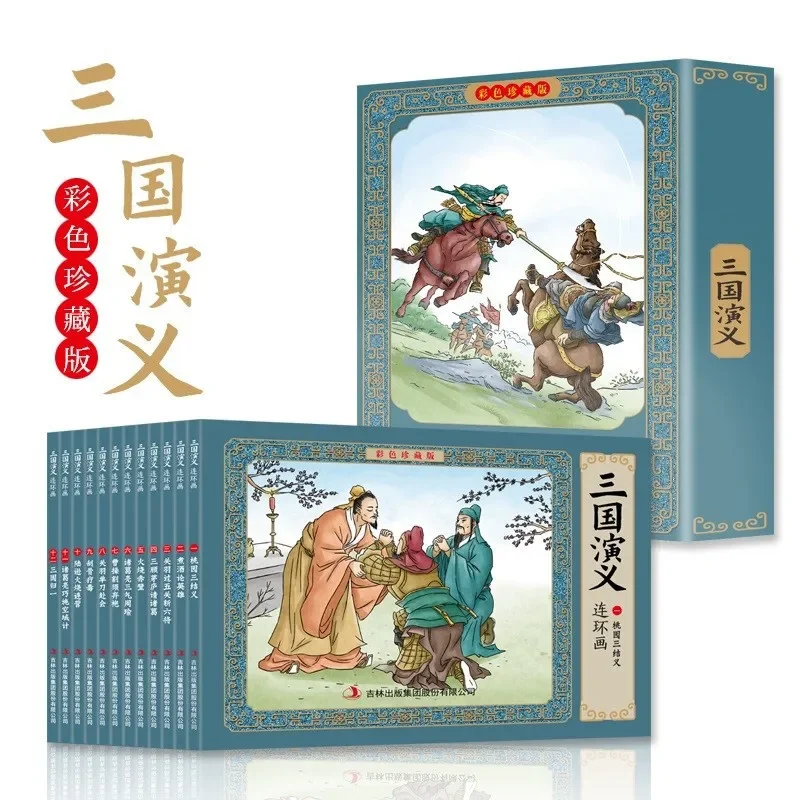 

12 Book Four Great Classical Novels Lianhuanhua Color Collection Series Lianhuanhua Comic Book Old Version Nostalgia