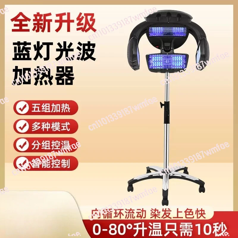 Full-Automatic Hair Processor Salon Infrared vapor  Color Stand Hair Accelerator