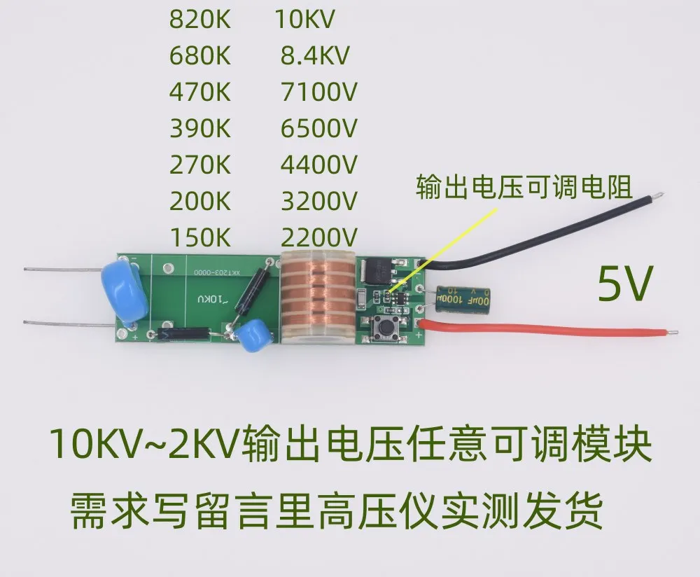 10KV- 2KV arbitrary adjustable high voltage module boost module high voltage coil discharge coil XKT203-43