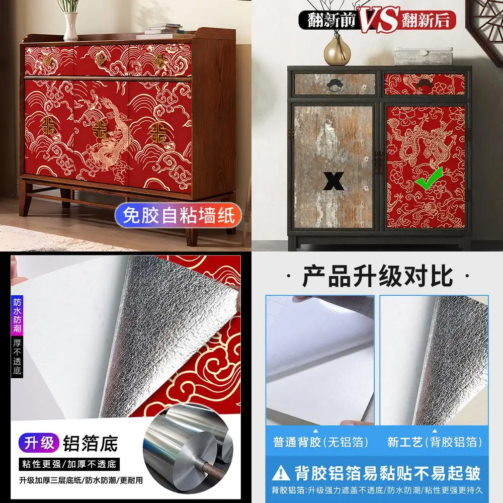Chinese style self adhesive vintage stickers for furniture cabinet shoe rack cupboard door renovation glass coloring decoration