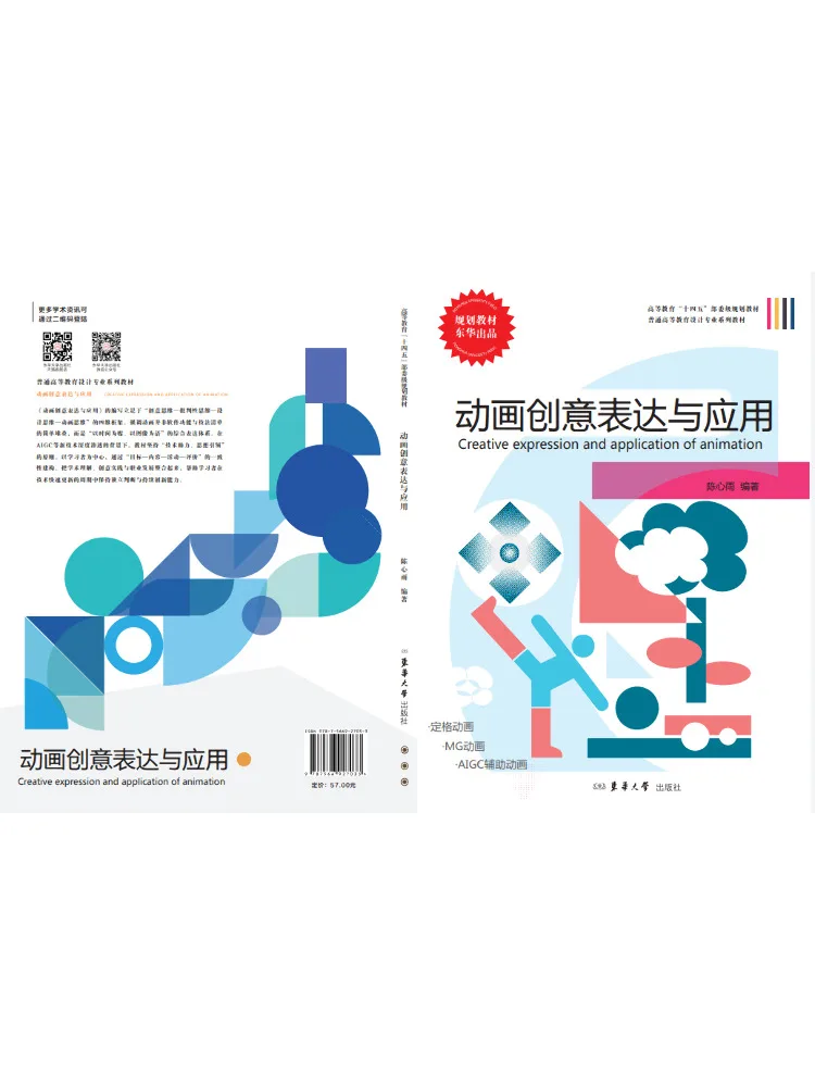 Book-Winshare Animation Creative Expression and Application