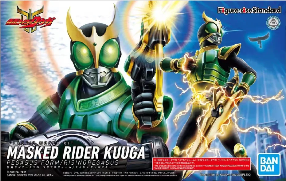 Kamen Rider FRS Bandai PEGASUS FORM/RISINGPEGASUS KUUGA  Anime Figure Toy Gift Original Product [In Stock]