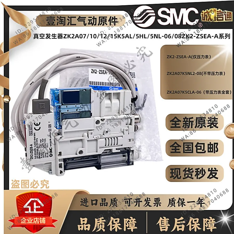 

SMC vacuum generator ZK2-ZSEA-A ZK2-ZSEB-A ZK2-ZSFA-A (pressure gauge only) quality assurance