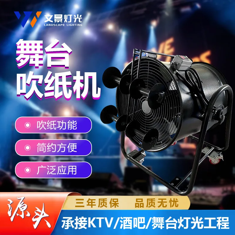 

Сценическая ленточная машина Флуоресцентный цветной стержень Бумажный веер Музыкальный фестиваль Машина для выдувания бумаги Бар для выступлений Атмосфера Реквизит Ribbo