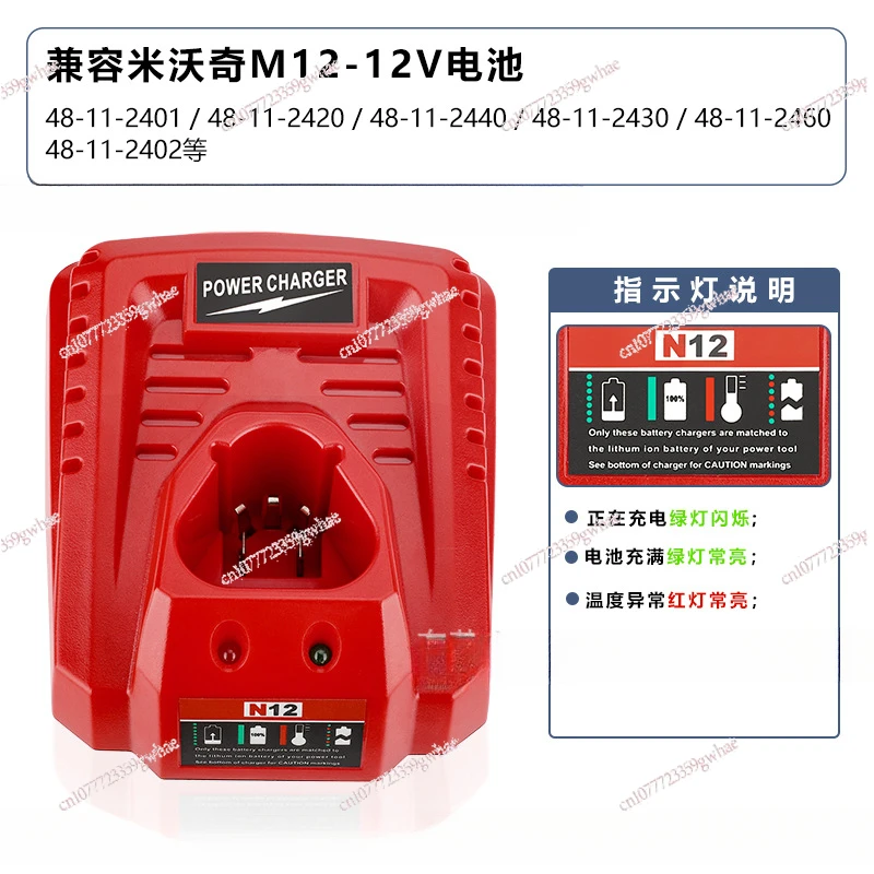 M12 in-line Fast charger for Milwaukee Mivoch Power Tools 10.8-12V lithium battery