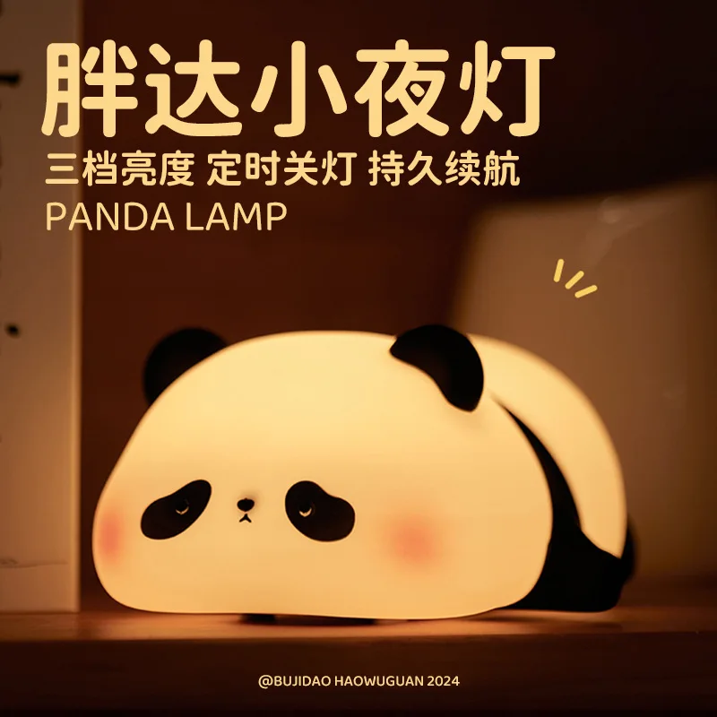 

Cute Panda Silicone Night Light Patting Bedhead Atmosphere Light Eye Protection Desk Lamp Children's Festival Gift