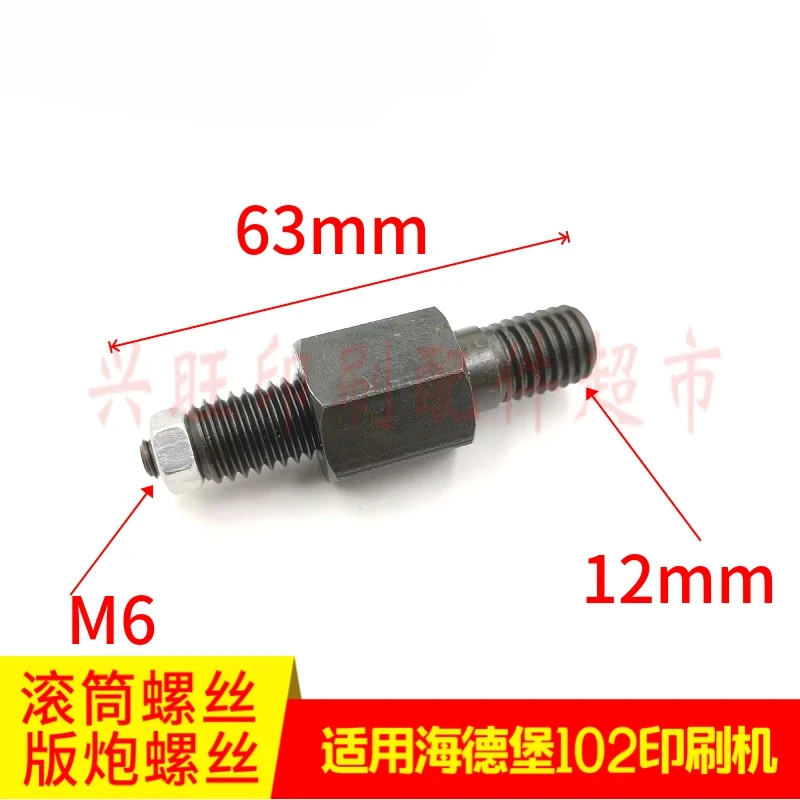 하이델베르그 SM/CD102 인쇄기 플레이트 건 나사 66.007.011 실린더 나사 26.010.284 용 10 개