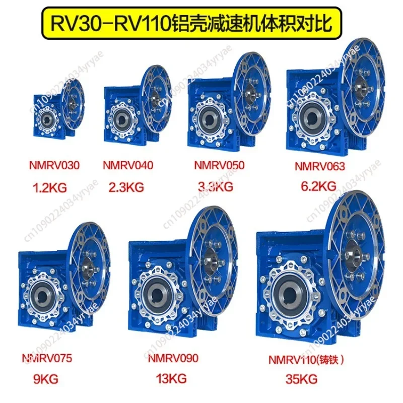 Worm gear RV gear reducer transport plastic packaging machinery and equipment gearbox governor