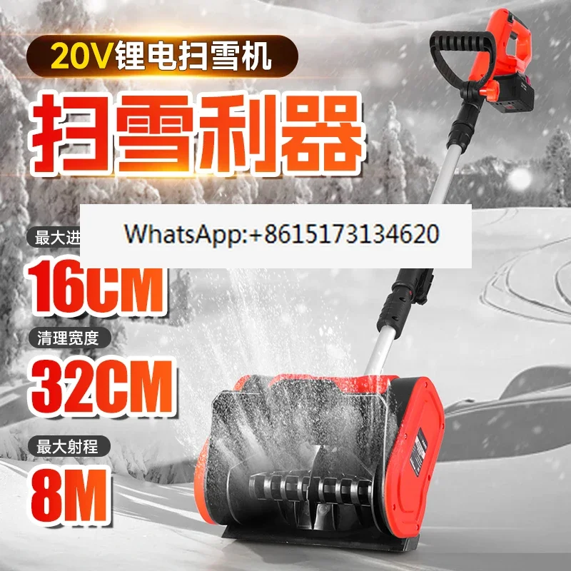 Electric wireless hand push outdoor snow clearing artifact lithium battery snow thrower