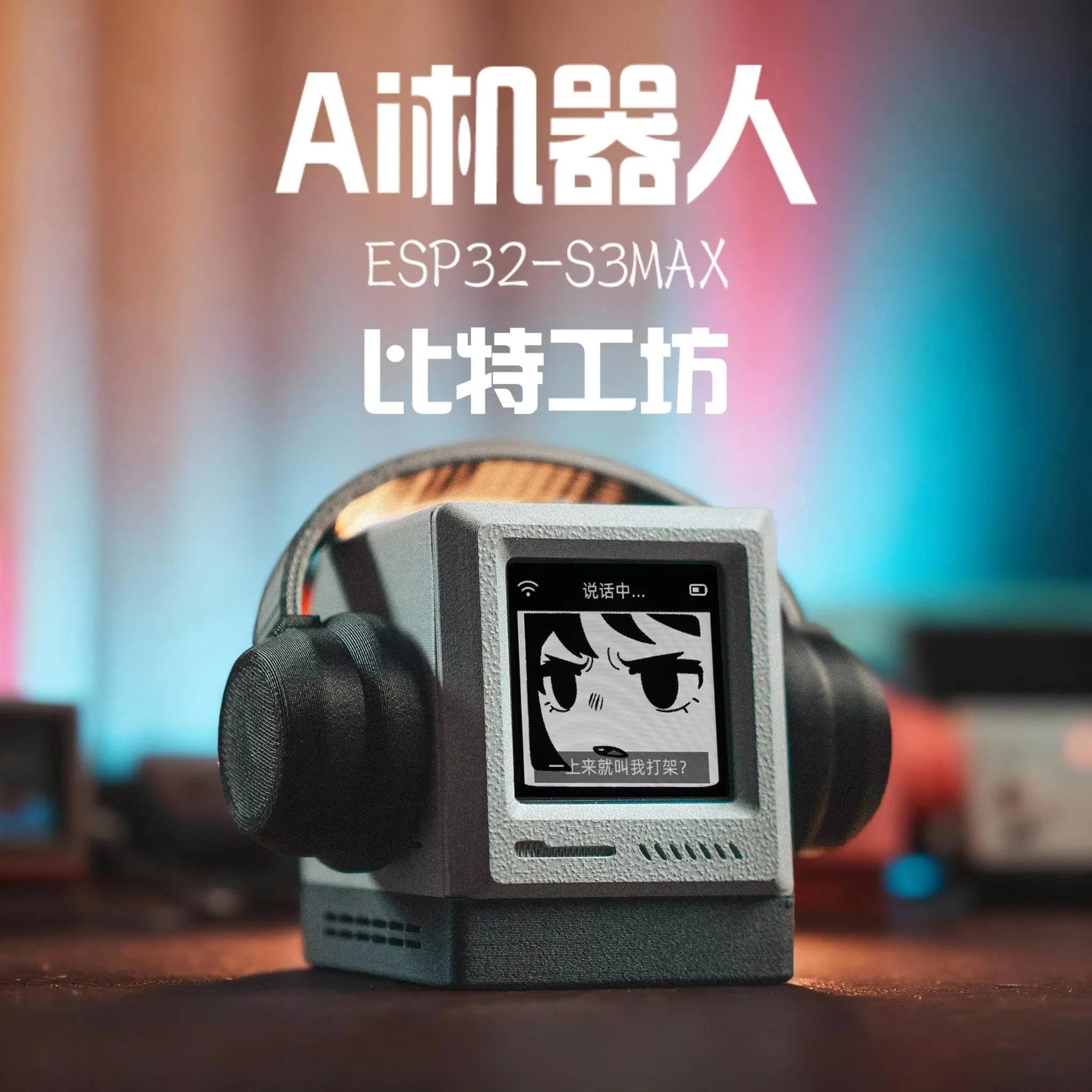 

AI Desktop Smart Robot ESP32-S3MAX Emotional Voice Assistant Intelligent Companion Perfect Gift For Family Friends
