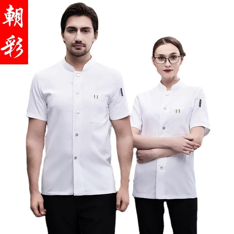 New Dining Chef Overalls Short Sleeve Hotel Western Restaurant Kitchen Clothing Men'S Summer Stretch Breathable