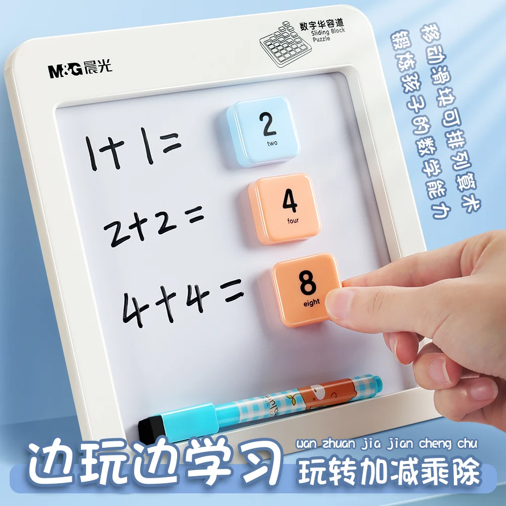 M & G 자기 슬라이딩 블록 퍼즐 9 정사각형 스도쿠 3*3/4*4/5*5 3 슬라이딩 블록 퍼즐 어린이 교육 장난감