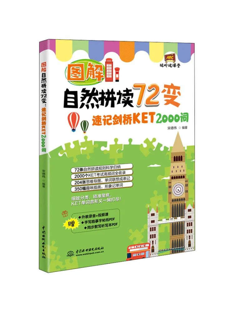 

Книга-учебник Winshare Illustrated Phonics: 72 приема для быстрого запоминания 2000 слов для экзамена Cambridge KET