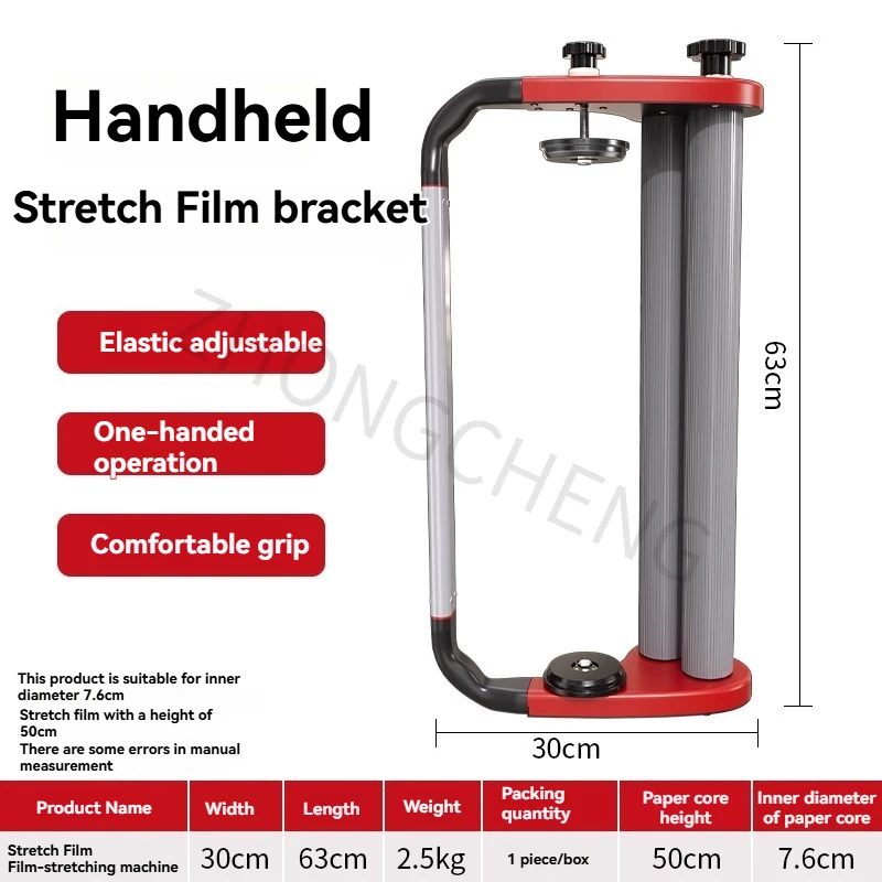 Manual Winding Bracket Cling Film New Wrapping Film Baler Wrapping Film Puller Packaging Artifact Elastic Adjustable