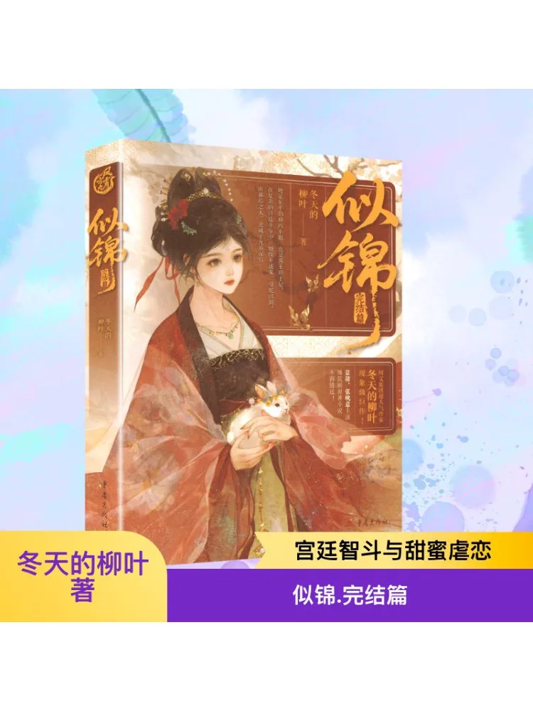 

Book-Winshare Like a Brocade the Final Chapter Part 1 and 2