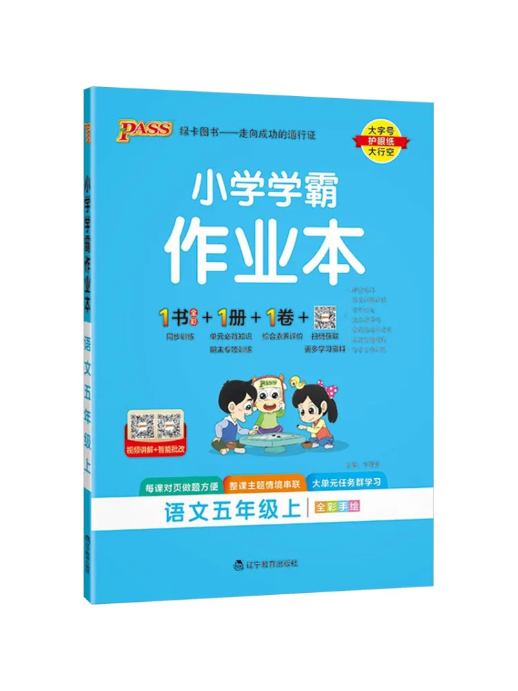 

Книга — лучшие работы учеников начальной школы Winshare, китайский язык, 5 класс, первый семестр