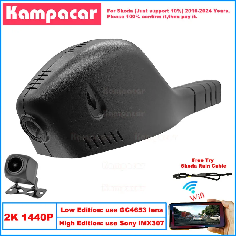 

Kampacar SKD03-2K 1440P Wifi Car Dvr Camera DashCam For Skoda Kodiak Kodiaq Octavia A7 Rapid Karoq 2016-2024 10% Cars Dash Cam