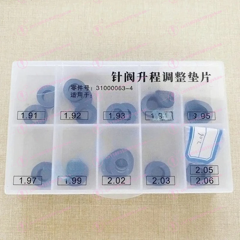 Suitable for Diesel Common Rail Injector Needle Valve Lift Adjustment Gasket