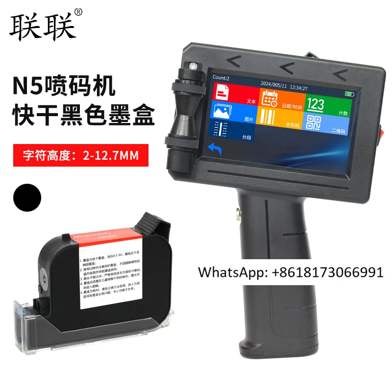 Lianlian LL-N5 Inte…