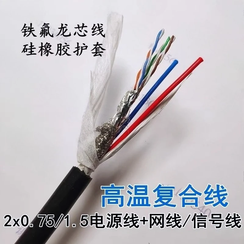

Silicone rubber high temperature resistant shielded cable 2x1.5 power cord network cable/signal cable