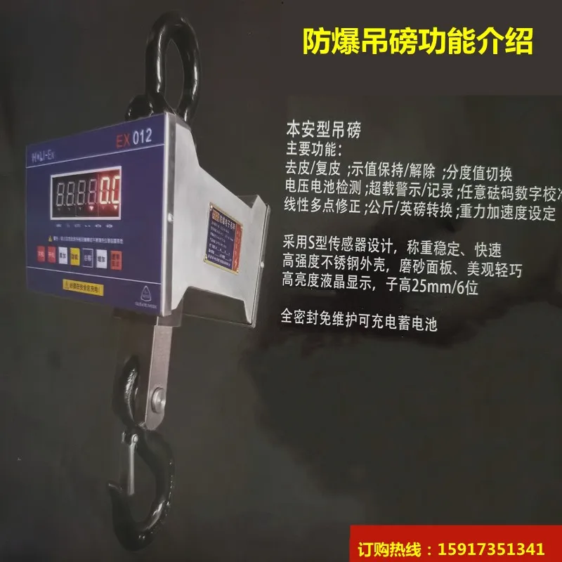 Explosion-proof electronic hook scale stainless steel anti-corrosion 500KG-10 tons