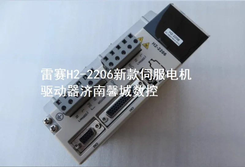 Engraving machine driver technology simple H2-2206 driver universal HBS2206S servo driver