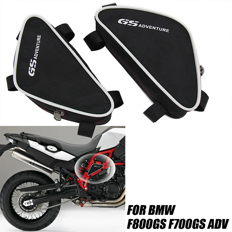 

Новинка для BMW F800GS F700GS F800 GS F700 GS, рама мотоцикла, защитная дуга, водонепроницаемая сумка, сумки для инструментов для ремонта и позиционирования