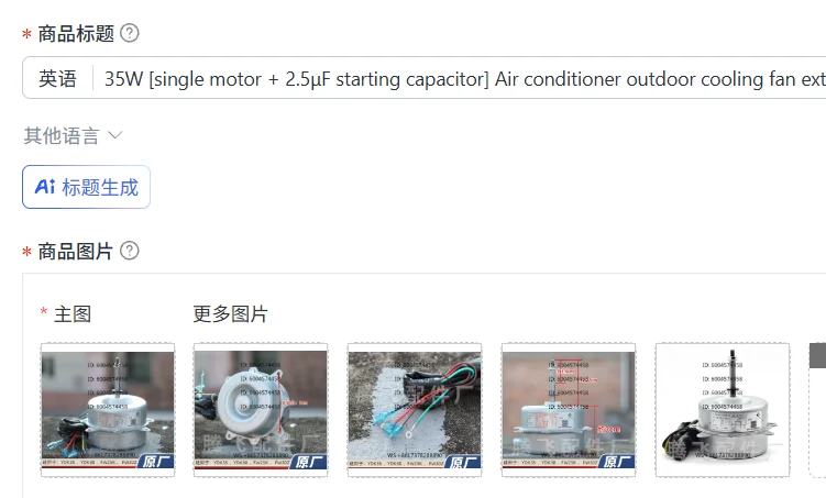 

35W [single motor + 2.5μF starting capacitor] Air conditioner outdoor cooling fan external YDL35-6K YDK30-6Z FW30Z/35