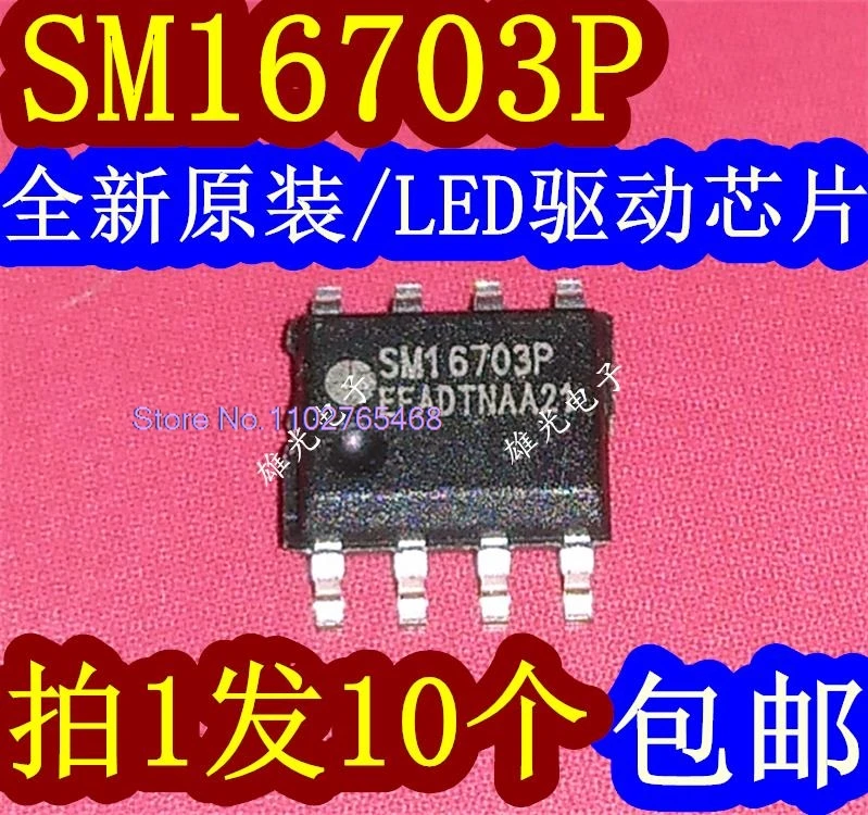 SM16703P SM16703 SOP8 LEDIC