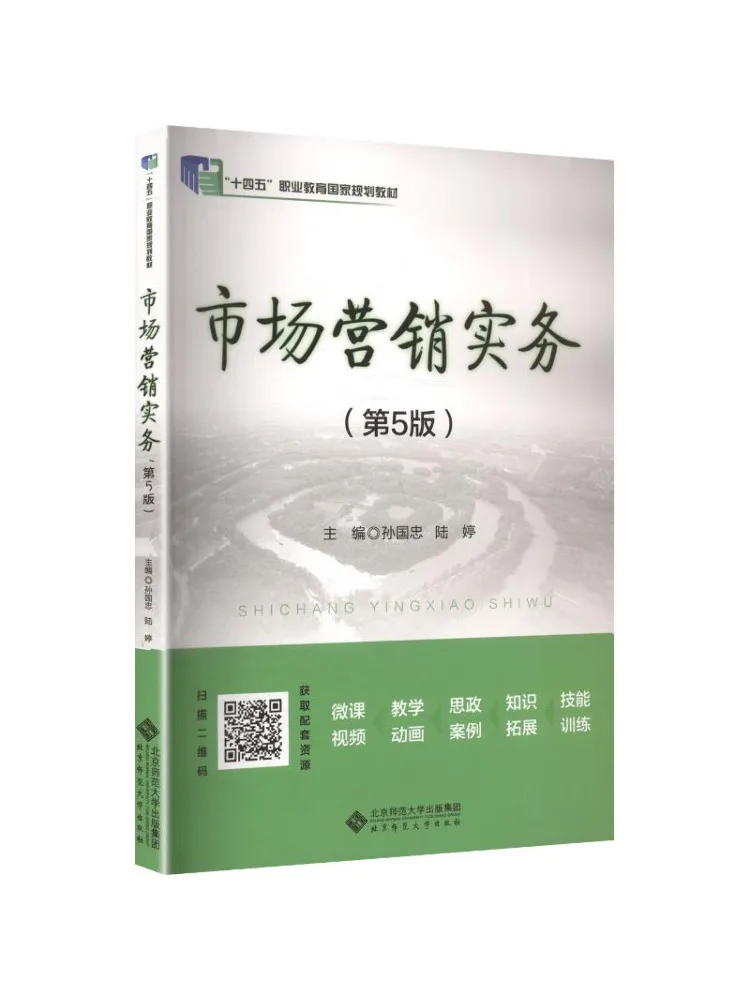 Book-Winshare Marketing Practices 5th Edition