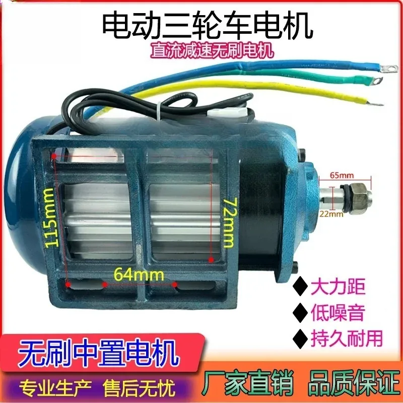 محرك سلسلة ثلاثية العجلات كهربائي 60v72v1500w عالي الطاقة بدون فرش مركزي 3000 وات 48