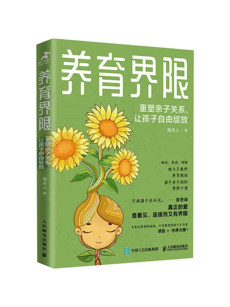 

Book-Winshare Raising Boundaries Reshaping Parent Child Relationships To Allow Children To Flourish Freely