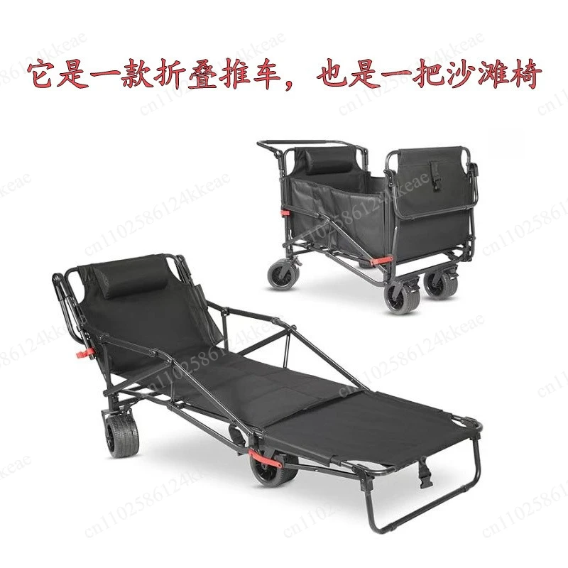 Multifunctional folding camp cart turns into a recliner in seconds with large capacity, suitable for beach camping fishing