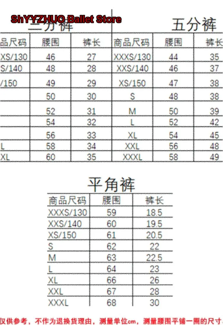 Women's Adult Dance Shorts Black Children's Cropped Pants Practice Women's Adult Practice Pants Boxer Briefs Plus Size Kids