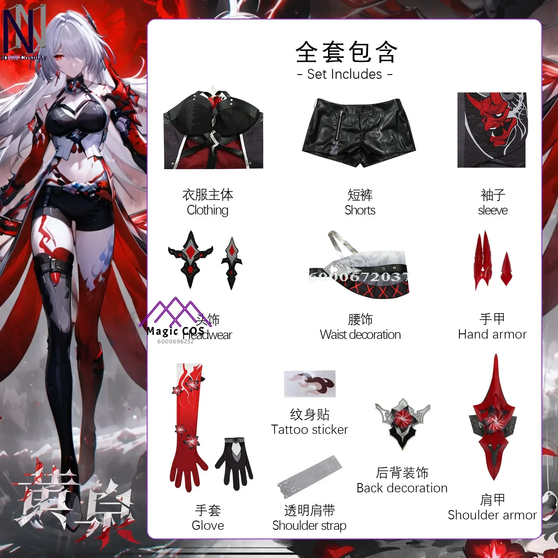 Honkai Star Rail Game Huang Quan Acheron Cosplay Costume Red Full Set Outfit Sea Ranger Game Cosplay Full Suit Halloween Cos