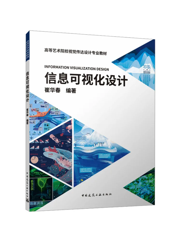 

Book-Winshare Дизайн визуализации информации