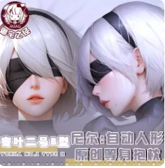 

Аниме NieR:Automata YoRHa No. Сексуальная обнимающая наволочка дакимакура типа B, японская подушка отаку Лоли, чехол для подушки YZZJ