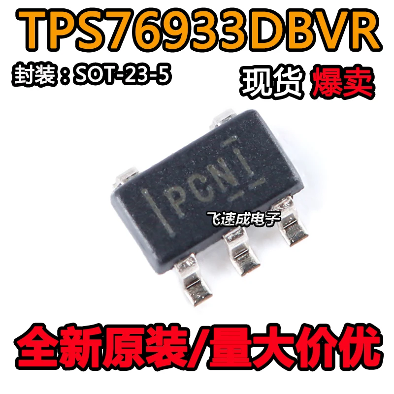 

(20 шт./лот) TPS76933DBVR SOT-23-5 (LDO) новый оригинальный стоковый чип питания