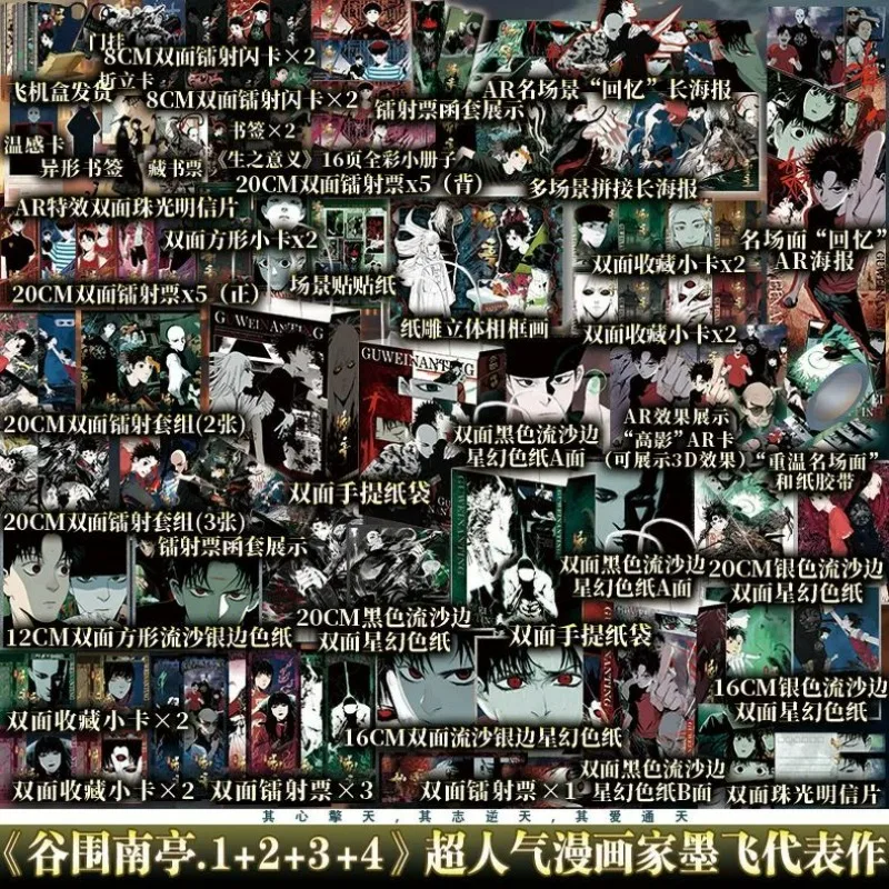 

The Last Dynasty Vol.1 2 3 4 Comic Book Author Mo Fei Chinese Fantasy and Suspense Comics China Animation Golden Dragon Award