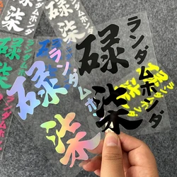 Cantonese Six Seven Katakana Reflective Car Stickers Decor Motorcycle Scooter Moto Helmet Auto Body Windshield Decal Accessories