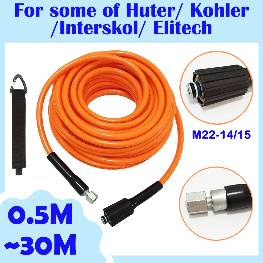 High Pressure Cleaner Hose 0.5-30M Super Flexible Rubber Tube Car Wash Hose  For some of Huter/ Kohler/Interskol/ Elitech ﻿