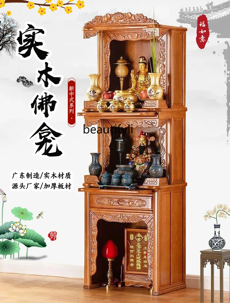 All solid wood shrine stand cabinet household offering Buddhist cabinet Buddhist shrine rosewood