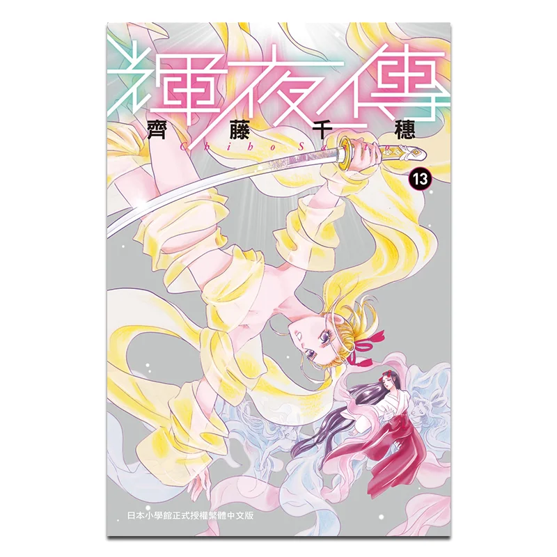 

Издательство Kaguyaden 13 Chiho Saito Changhong 9786260093143 Книга