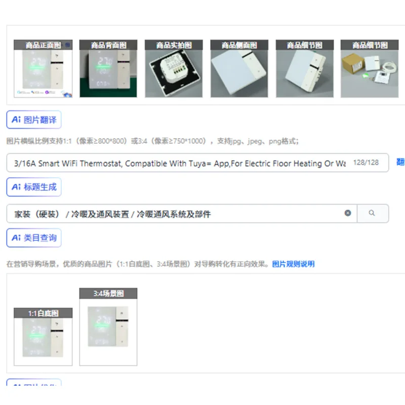 

Умный Wi-Fi термостат 3/16A, совместимый с приложением Tuya = для электрического подогрева пола или водяного/газового котла, ЖК-дисплей, голосовой контроллер