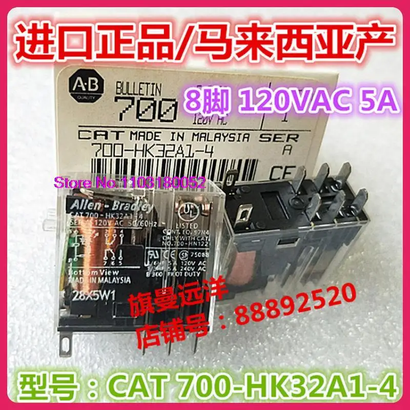 

CAT 700-HK32A1-4 120VAC 8 5A HK32AL