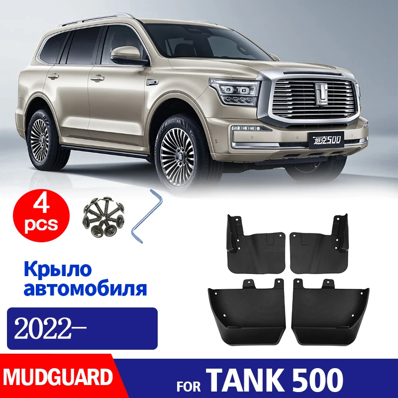 

4x для TANK 500 передние и задние колеса, брызговики, брызговики, автомобильные аксессуары 2022 2023 2024 2025 2026