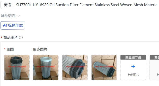 

SH77001 HY18929 Фильтрующий элемент для всасывания масла из нержавеющей стали с плетеной сеткой