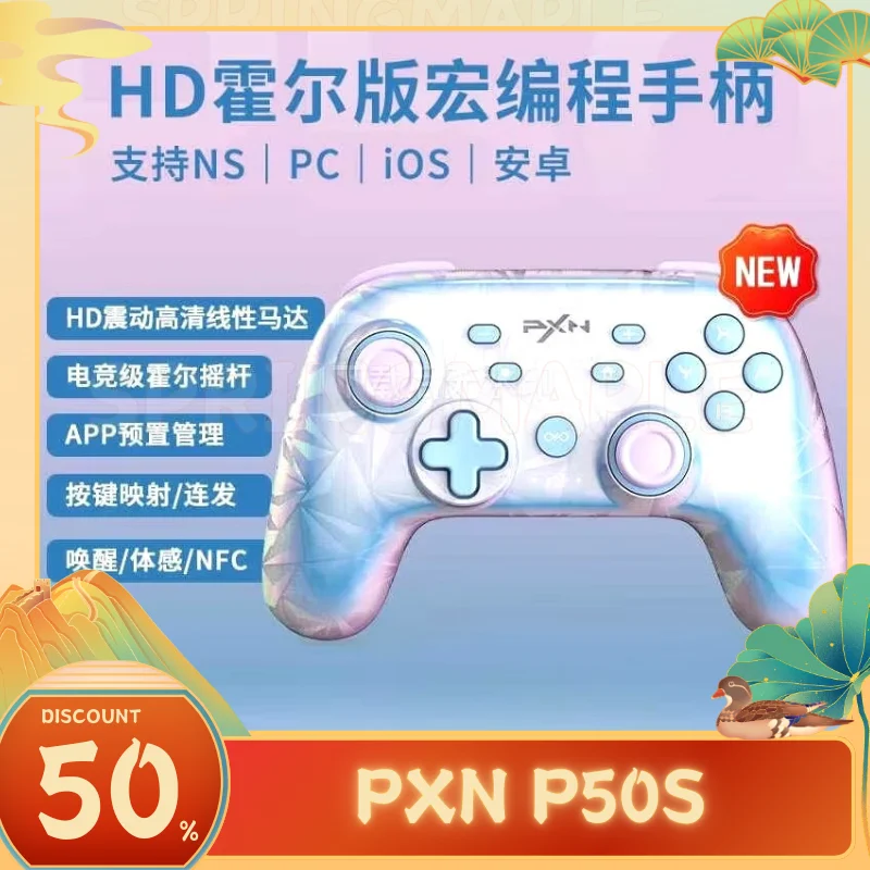 PXN P50S Bluetooth Wireless Game Controllers Third Generation HD Shock Hall Rocker/NS/Steam/Pc/Black Myth Wukong Gamepads Custom